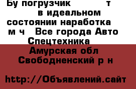 Бу погрузчик Heli 1,5 т. 2011 в идеальном состоянии наработка 1400 м/ч - Все города Авто » Спецтехника   . Амурская обл.,Свободненский р-н